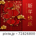 2021 Chinese Happy new year, golden and red ornament (Chinese translation 72826800