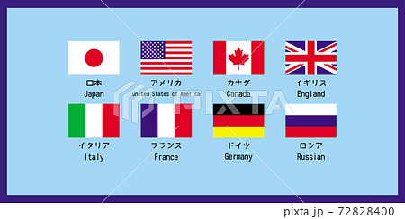 世界の国旗 G8のセット イラスト  ※ロシアを外すとG7になります ベクター 72828400