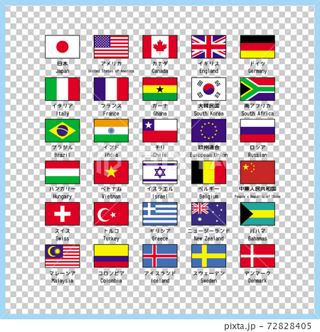 世界の主な国旗のセット 一覧表 イラスト ベクターのイラスト素材