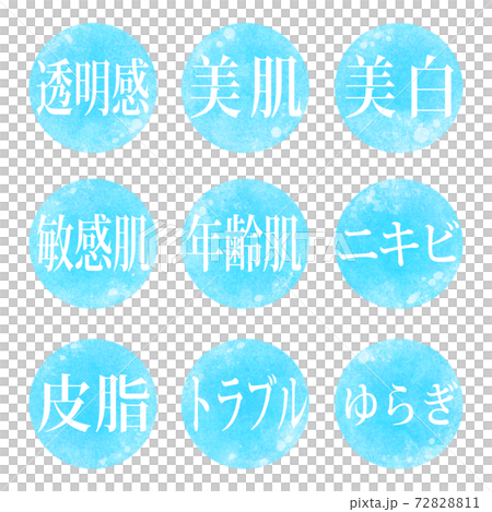 美容効果と悩み文字セットイラスト　ブルー 72828811