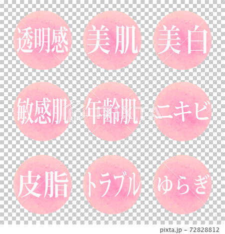 美容効果と悩み文字セットイラスト　ピンク 72828812