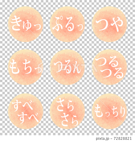 美容イラスト文字素材（オノマトペ）ひらがな　オレンジ 72828821