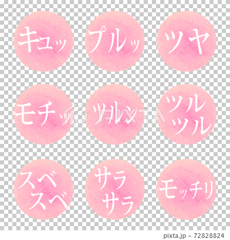 美容イラスト文字素材(オノマトペ)カタカナ ピンク 美容イラスト文字素材(オノマトペ)カタカナ ピンク 72828824