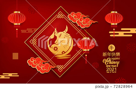 Happy Chinese new year 2021 year of the Ox. The Ox character, flower and Asian elements with craft style on background. Chinese translation is mean Happy Chinese new year. Happy Chinese new year 2021 year of the Ox. The Ox character, flower and Asian elements with craft style on background. Chinese translation is mean Happy Chinese new year. 72828964