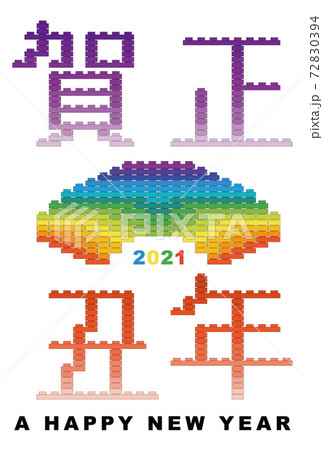 賀正 年賀 2021 丑年 賀正 年賀 2021 丑年 72830394