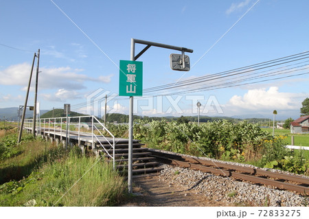 将軍山駅　JR将軍山駅　A36　石北本線　石北線　2021年3月廃止 72833275