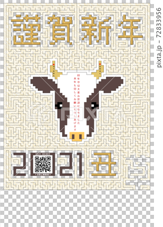 年賀状テンプレート2021年丑◆牛 干支イラスト迷路◆謹賀新年◆背景茶ブラウンQRコード回答 文字有 72833956