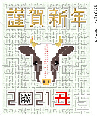 年賀状テンプレート2021年丑◆牛 干支イラスト迷路◆謹賀新年◆背景緑グリーンQRコード回答 文字有 72833959
