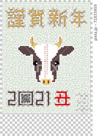 年賀状テンプレート2021年丑◆牛 干支イラスト迷路◆謹賀新年◆背景緑グリーンQRコード回答 文字有 72833959