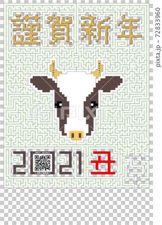 年賀状テンプレート2021年丑★牛 干支イラスト迷路★謹賀新年★背景緑グリーンQRコード回答 文字無 72833960
