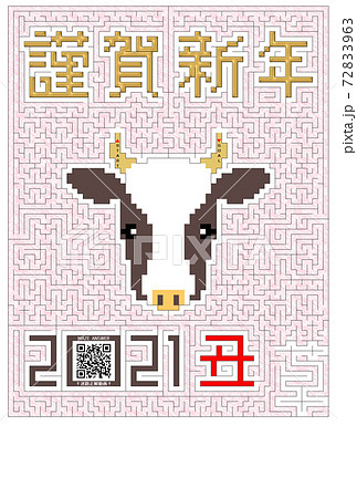 年賀状テンプレート2021年丑★牛 干支イラスト迷路★謹賀新年★背景ピンク赤系QRコード回答 文字無 72833963