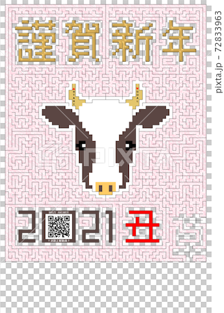 年賀状テンプレート2021年丑★牛 干支イラスト迷路★謹賀新年★背景ピンク赤系QRコード回答 文字無 72833963
