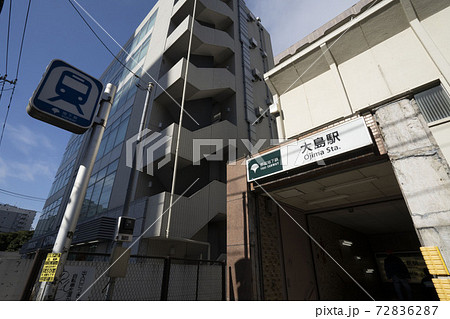 東京都営新宿線、大島駅 東京都営新宿線、大島駅 72836287