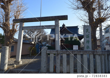 天満神社 72838383