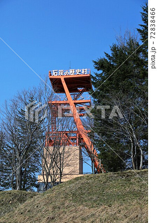 石炭の歴史村・石炭博物館(北海道夕張市) 石炭の歴史村・石炭博物館(北海道夕張市) 72838466