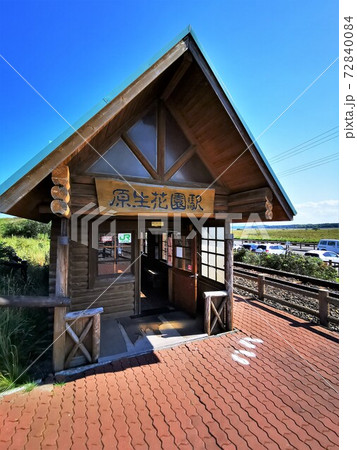 原生花園駅（北海道小清水町） 72840084