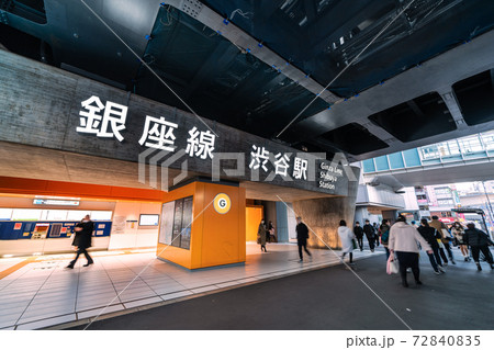 日本の東京都市景観 東京メトロ銀座線渋谷駅などを望む=2020年12月23日 日本の東京都市景観 東京メトロ銀座線渋谷駅などを望む=2020年12月23日 72840835
