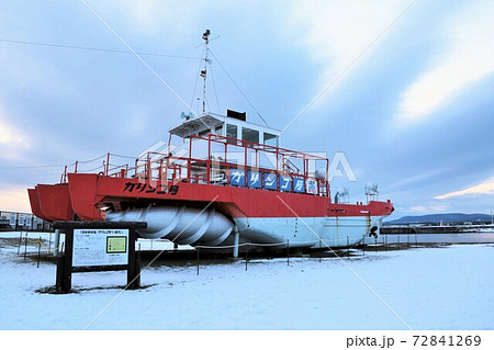 流氷観光船 ななころび やおき 紋別 ガリンコ 【ガリンコ号 流氷観光