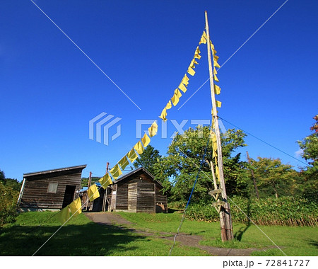 幸福の黄色いハンカチ想い出ひろば（北海道夕張市） 72841727