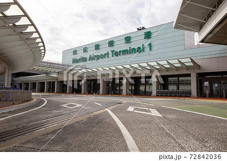コロナ禍の成田空港第一ターミナルの外観 72842036