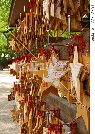 熱田神宮、星形の絵馬〈愛知県名古屋市〉 熱田神宮、星形の絵馬〈愛知県名古屋市〉 72842353