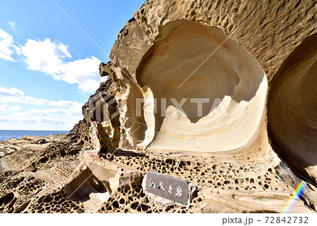 見残し海岸 渦巻き岩 千尋岬 自然の造形 高知県土佐清水市 見残し海岸 渦巻き岩 千尋岬 自然の造形 高知県土佐清水市 72842732