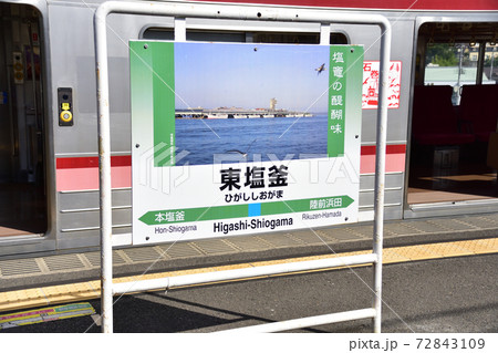 JR東日本仙石線仙台駅から東名駅までの風景 JR東日本仙石線仙台駅から東名駅までの風景 72843109