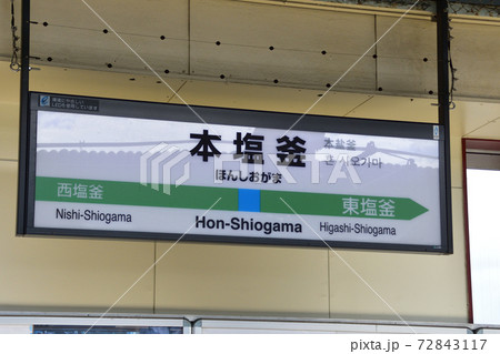 仙台駅から東名駅までの仙石線車窓からの風景 72843117