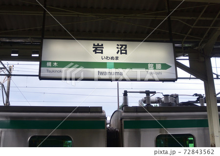 福島駅から仙台駅までの東北線車窓からの風景 福島駅から仙台駅までの東北線車窓からの風景 72843562