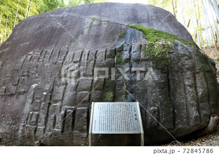 奈良県 益田岩船 奈良県 益田岩船 72845786