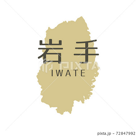 岩手県 地図 岩手県 地図 72847992