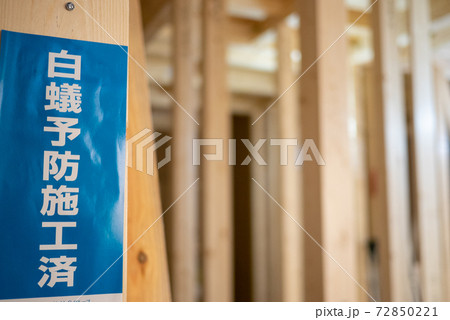 新築一戸建ての工事中の家の内部 新築一戸建ての工事中の家の内部 72850221