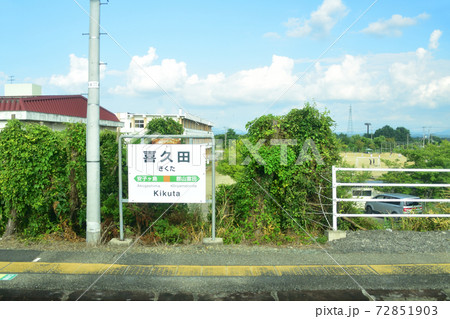 郡山駅から会津若松駅までの磐越西線車窓からの風景 郡山駅から会津若松駅までの磐越西線車窓からの風景 72851903