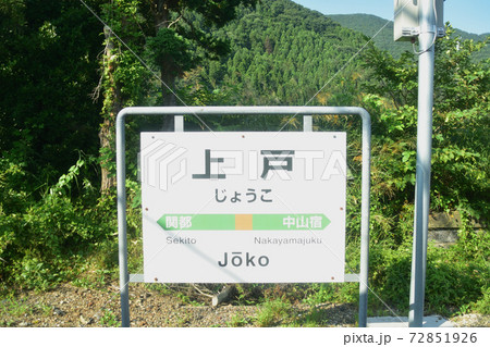 郡山駅から会津若松駅までの磐越西線車窓からの風景 郡山駅から会津若松駅までの磐越西線車窓からの風景 72851926