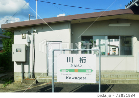 郡山駅から会津若松駅までの磐越西線車窓からの風景 郡山駅から会津若松駅までの磐越西線車窓からの風景 72851934