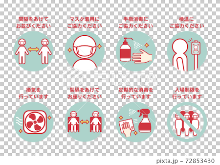 新型コロナウイルス感染症対策ポスターセット 新型コロナウイルス感染症対策ポスターセット 72853430