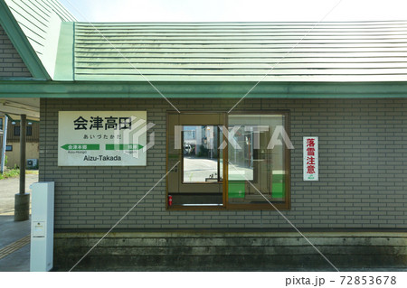 会津川口駅から会津駅までの只見線車窓からの風景 会津川口駅から会津駅までの只見線車窓からの風景 72853678