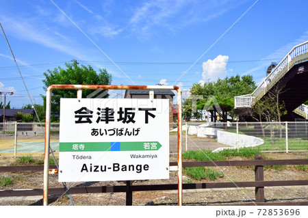 会津川口駅から会津駅までの只見線車窓からの風景 会津川口駅から会津駅までの只見線車窓からの風景 72853696