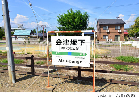 会津川口駅から会津駅までの只見線車窓からの風景 会津川口駅から会津駅までの只見線車窓からの風景 72853698