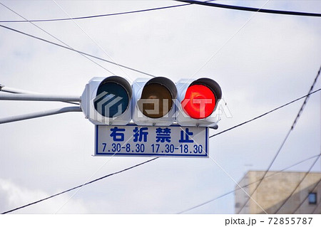 信号機につけられた右折禁止表示 信号機につけられた右折禁止表示 72855787