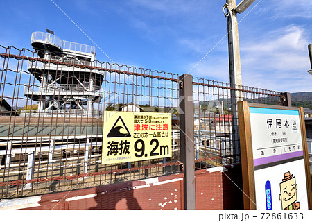 津波避難タワー　津波避難施設　高知県安芸市　 72861633