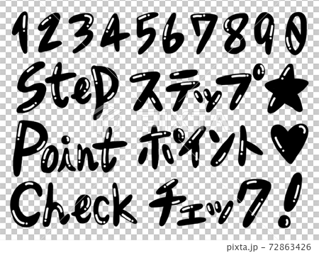 黒の立体ポップな数字や文字のセットのイラスト素材