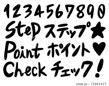 黒のポップな数字や文字のセットのイラスト素材