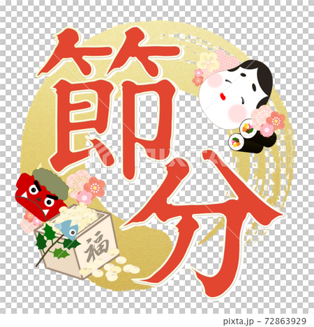 Setsubun Stickers-There are multiple variations 72863929