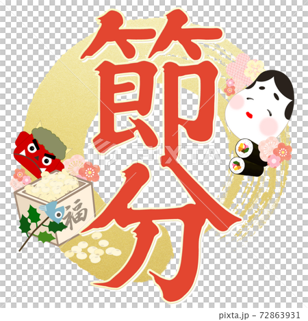 Setsubun Stickers-There are multiple variations 72863931