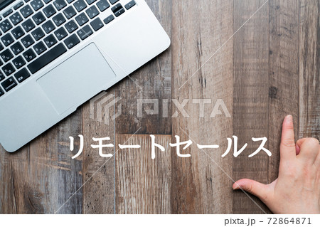 イメージ　リモートセールス 72864871