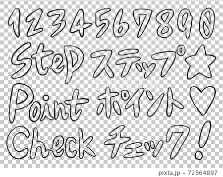 黒の手書き縁どりの数字や文字のセットのイラスト素材