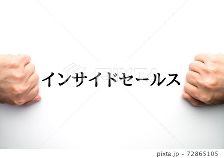 イメージ インサイドセールス イメージ インサイドセールス 72865105