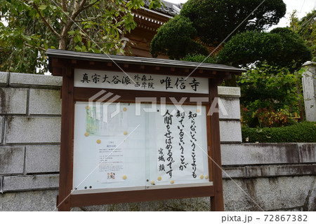 唯信寺へ行きました　　＃3 72867382