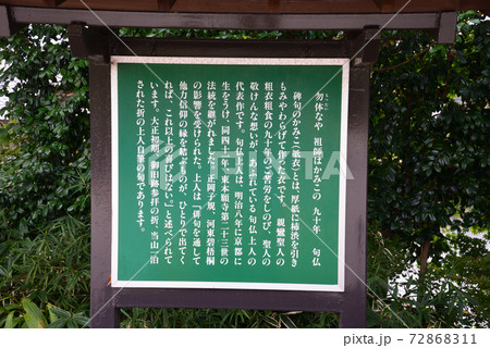 唯信寺へ行きました #25 唯信寺へ行きました #25 72868311